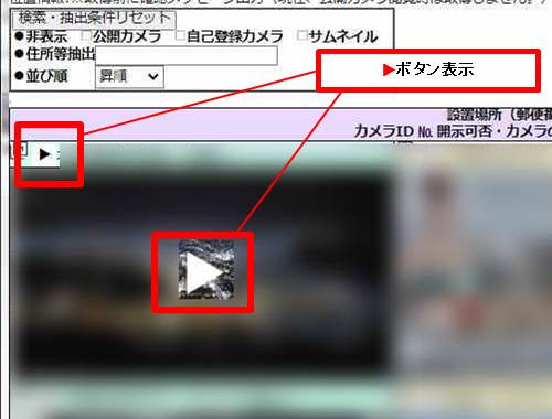 再生ボタンホバー時出力