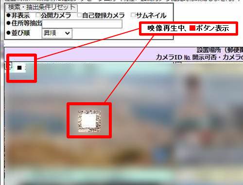 停止ボタン表示