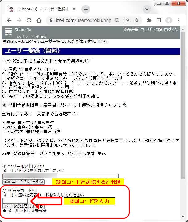 認証コード入力画面