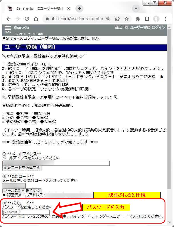 パスワード入力画面