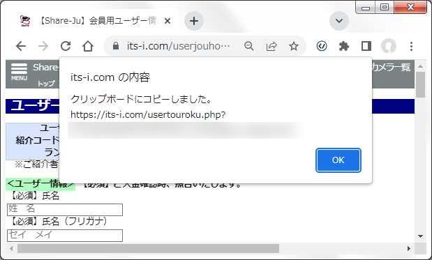 紹介用URL