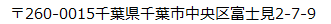 所在地